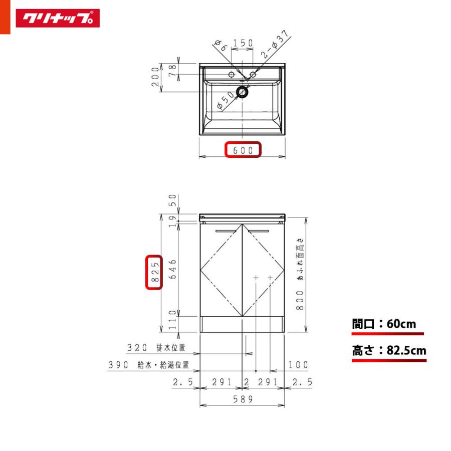 ★[BGAL60TNTEWJTS I] クリナップ 洗面台 洗面化粧台 BGA 単品 間口600 開きタイプ 一般地 単水栓 スタンダード JTS(モノホワイト)｜reform-peace｜05