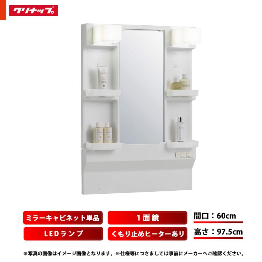 BGA ☆[M-L601GAEH] クリナップ 洗面台 ミラーキャビネット 単品 間口
