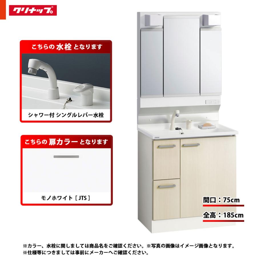 完成品 クリナップ 洗面化粧台セット BGAシリーズ BGAL752HTVW I+M-H753GAEH discoversvg.com 完成品 クリナップ 洗面化粧台セット BGAシリーズ BGAL752HTVW I+M-H753GAEH discoversvg.com