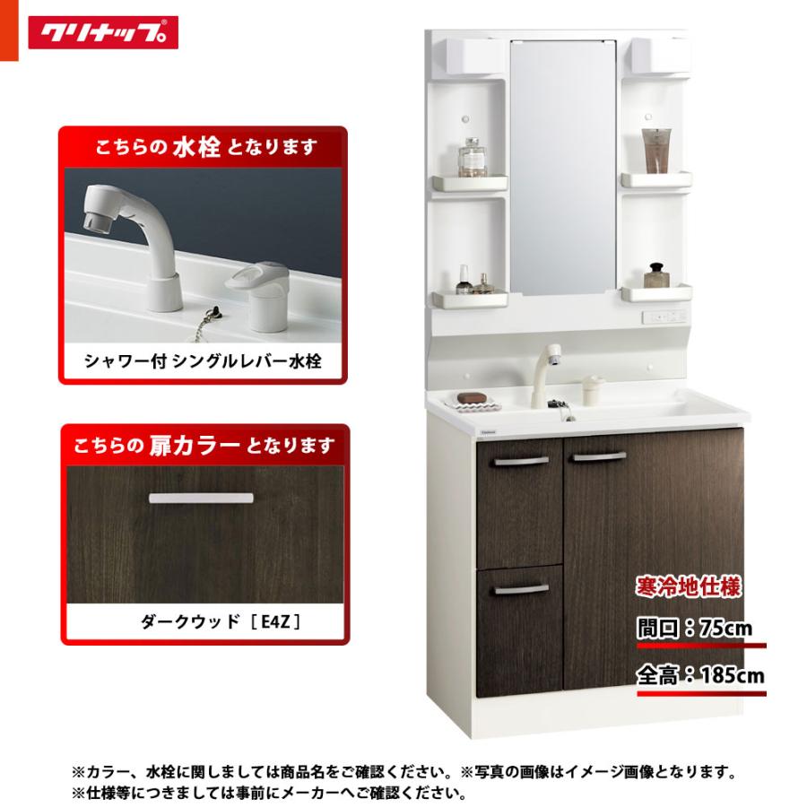 BGA ☆[BGAL752HTVWE4Z G +M-H751GAEH] クリナップ 洗面台セット 750 