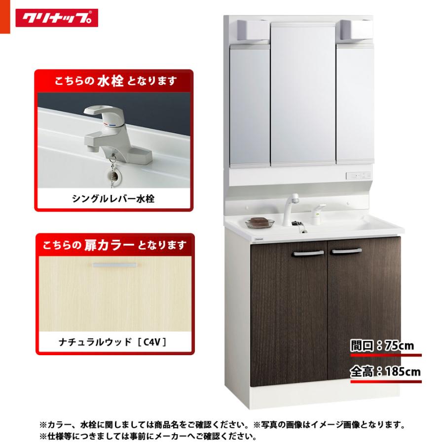 クリナップ製キッチンシンク台セット クリナップ クリンプレティ 間口1800mm キッチンセットプラン(流し台