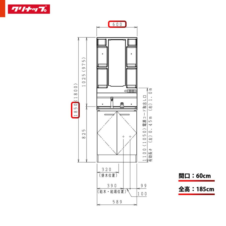 BGA ☆[BGAL60TNTVWJTS I +M-H601GAEH] クリナップ 洗面台セット 間口