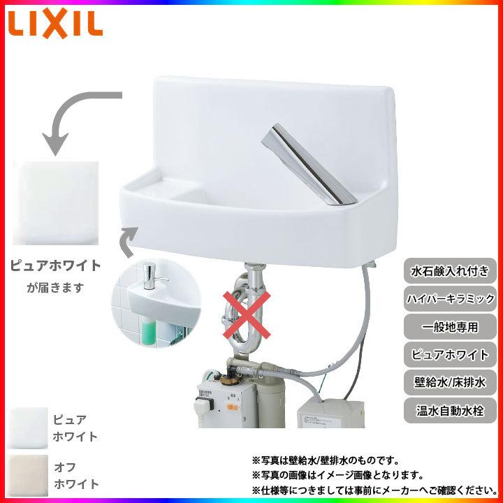 LIXIL（リクシル） [L-A74TW2A_BW1] 壁給水 床排水ハイパーキラミック