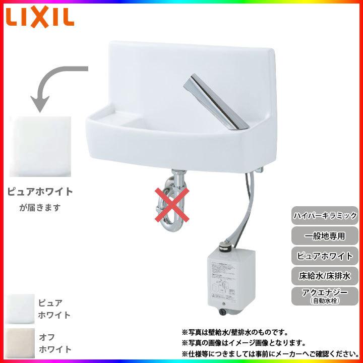 [L-A74TMB_BW1] リクシル LIXIL 床給水 床排水ハイパーキラミック ピュアホワイト 一般地用 手洗器 自動水栓 手洗器 手洗い器 アクエナジー 泡沫式