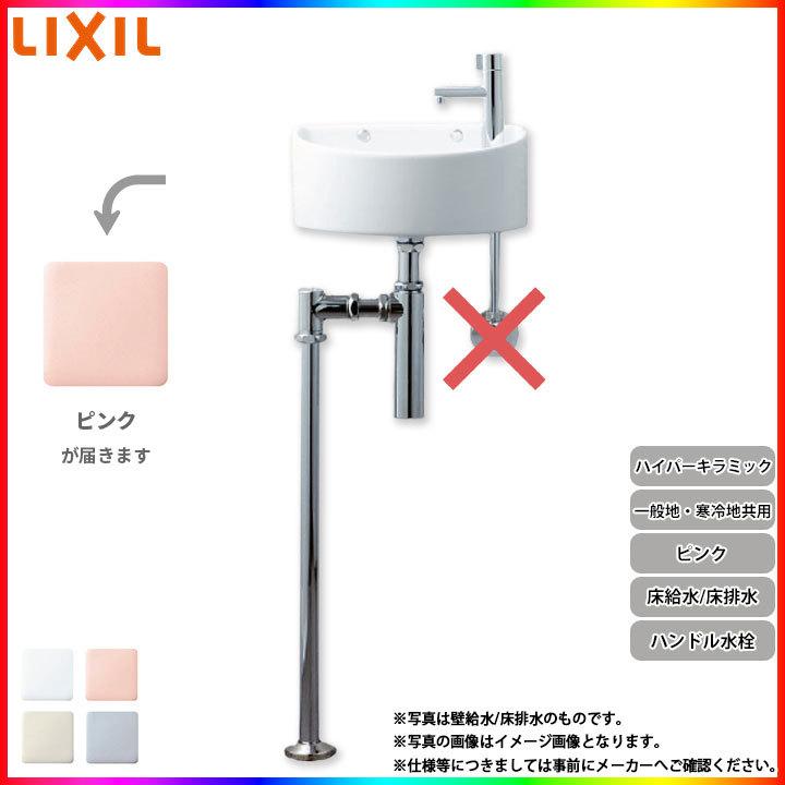 LIXIL（リクシル） [AWL-33(BS)-S_BB7] 手洗器 手洗い器 ハンドル水栓 