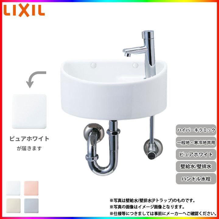 LIXIL（リクシル） [AWL-33(P)_BW1] 手洗器 手洗い器 ハンドル水栓