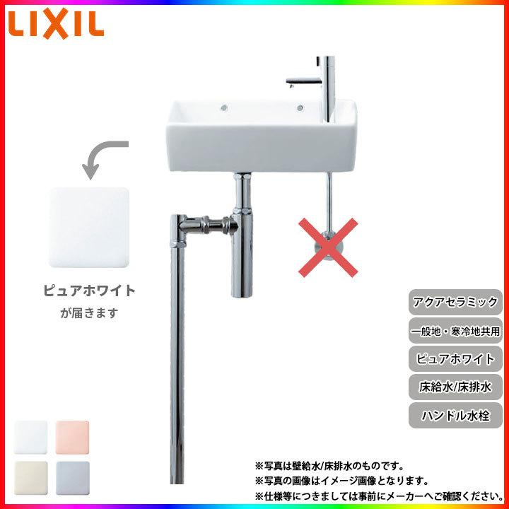 [YL-A35HQ_BW1] リクシル LIXIL 手洗器 手洗い器 ハンドル水栓 アクアセラミック 床給水 床排水 ピュアホワイト