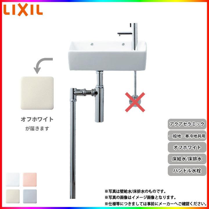 [YL-A35HQ_BN8] リクシル LIXIL 手洗器 手洗い器 ハンドル水栓 アクアセラミック 床給水 床排水 オフホワイト