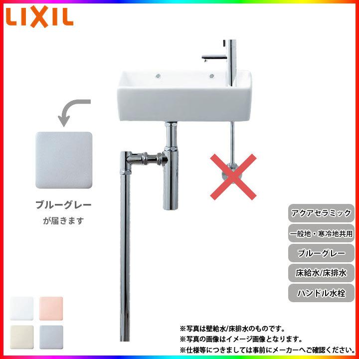 [YL-A35HQ_BB7] リクシル LIXIL 手洗器 手洗い器 ハンドル水栓 アクアセラミック 床給水 床排水 ブルーグレー