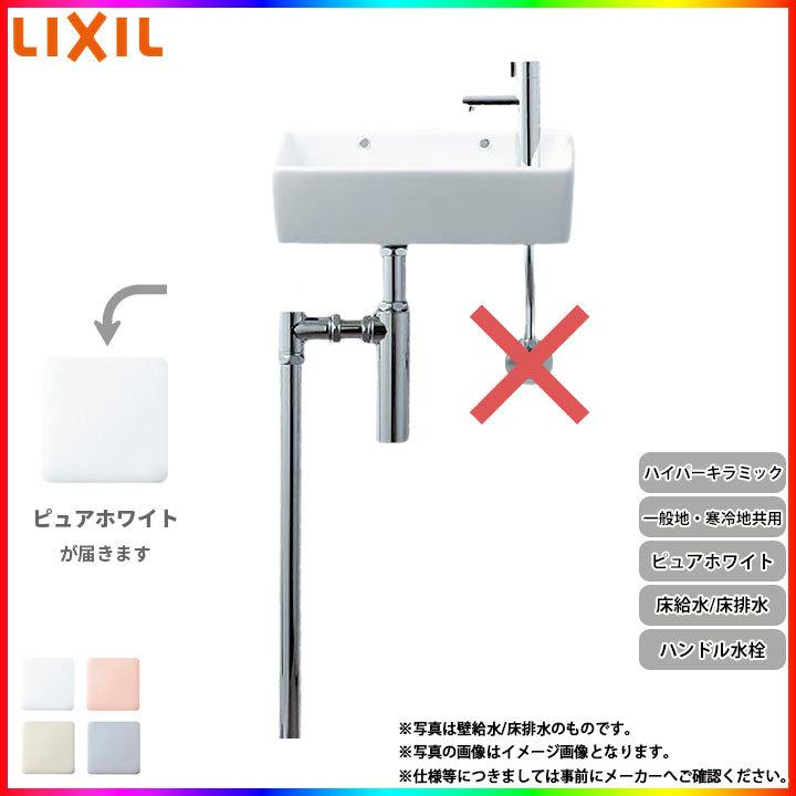 [L-A35HQ_BW1] リクシル LIXIL 手洗器 手洗い器 ハンドル水栓 ハイパーキラミック 床給水 床排水 ピュアホワイト