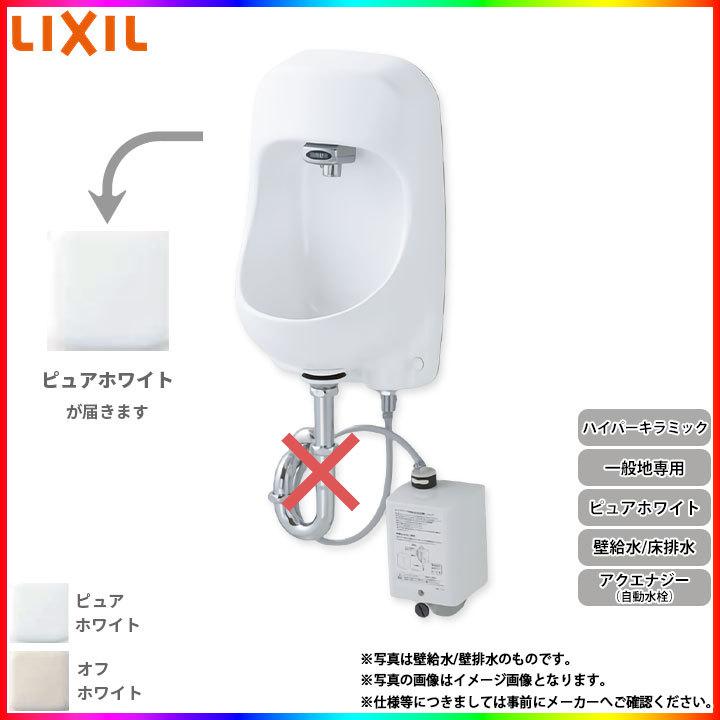 [AWL-71U3AM(S)_BW1] リクシル LIXIL 一般地 手洗器 手洗い器 自動水栓 アクエナジー ハイパーキラミック 壁給水 床排水(Sトラップ) ピュアホワイト