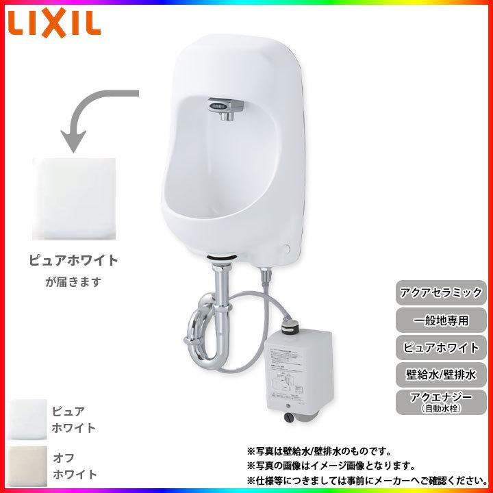 [YAWL-71U3AM(P)_BW1] リクシル LIXIL 一般地 手洗器 手洗い器 自動水栓 アクエナジー アクアセラミック 壁給水 壁排水 ピュアホワイト
