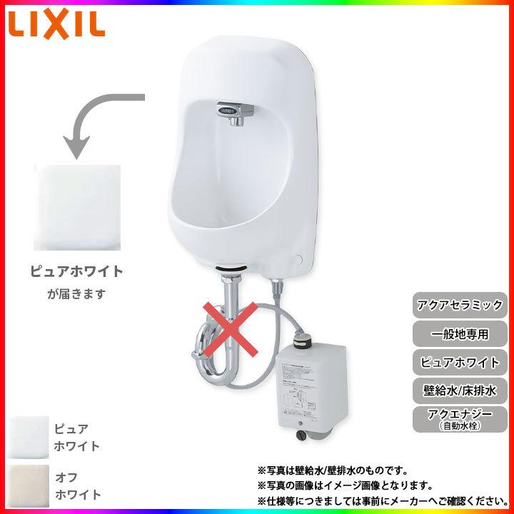[YAWL-71U3AM(S)_BW1] リクシル LIXIL 一般地 手洗器 手洗い器 自動水栓 アクエナジー アクアセラミック 壁給水 床排水(Sトラップ) ピュアホワイト