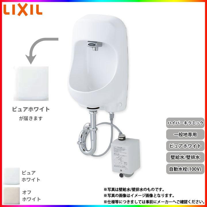 [AWL-71U2AM(P)(100V)_BW1] リクシル LIXIL 一般地 省スペース 手洗器 手洗い器 自動水栓 100V ハイパーキラミック 壁給水 壁排水 ピュアホワイト