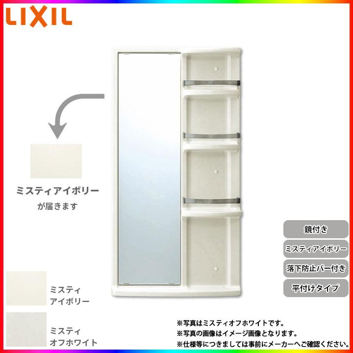 LIXIL（リクシル） ☆[YR-612GL11] 浴室収納棚 お風呂 バスルーム 鏡