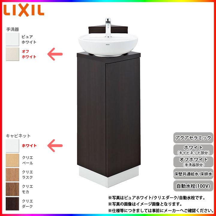 LIXIL - [YL-D201UCCAE ワイドエリアネットワーク] リクシル 隅っこ室内用便器押し込み 自動小銃水栓 アクアセラミック 壁床同じよう水  床水抜き 象牙色/白いこと トイレ-DIY、工具-手洗器