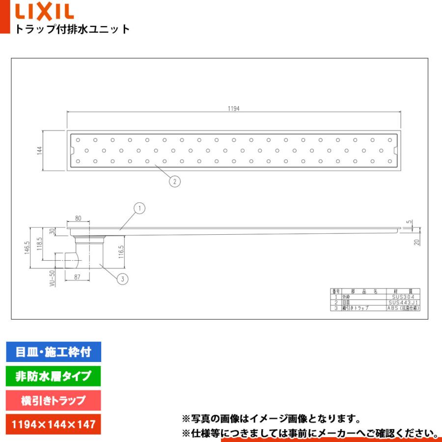 LIXIL（リクシル） [PBF-TM4-120Y] トラップ付き排水ユニット