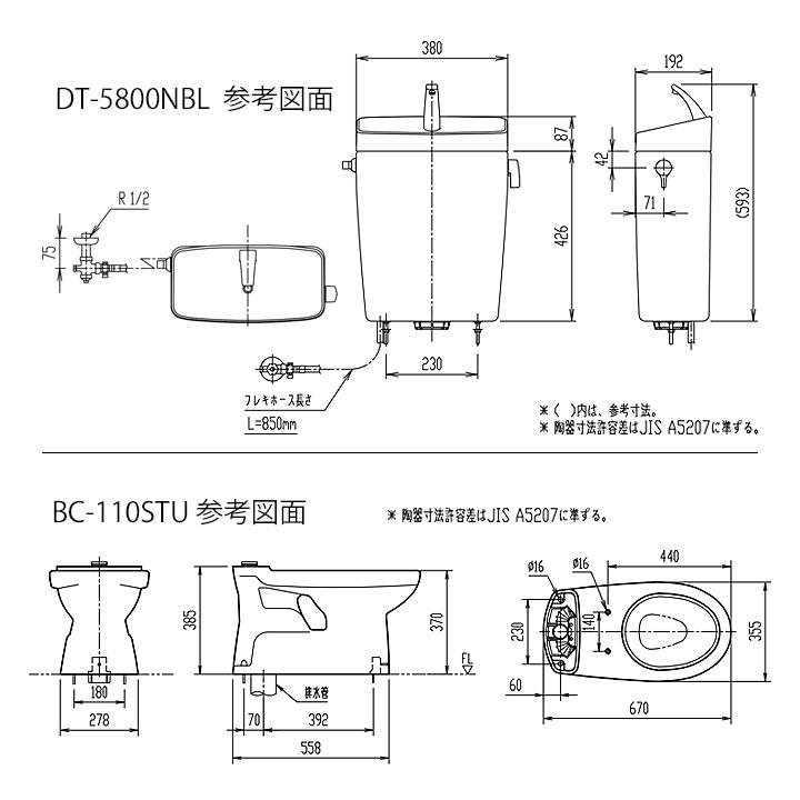 BC-110STU+DT-5800NBL BW1] LIXIL リクシル 床排水 一般洋風便器 BL