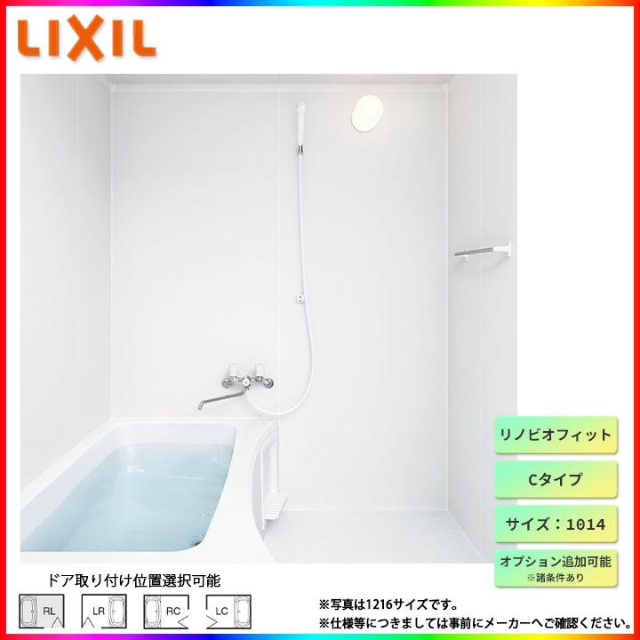 リノビオ ☆[BKS-1014LBC-A] リクシル LIXIL リノビオフィット Cタイプ