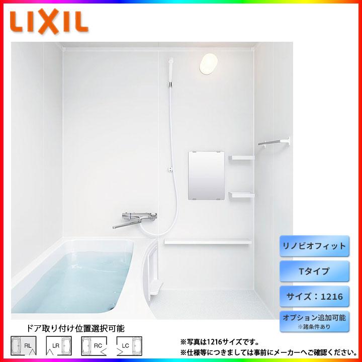 リノビオ ☆[BKS-1216LBT-A] リクシル LIXIL リノビオフィット Tタイプ