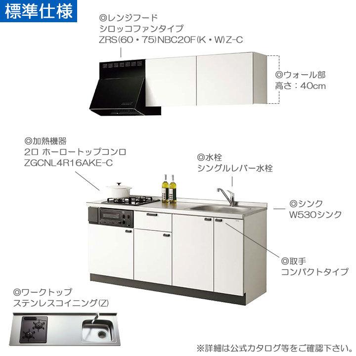 ★[colty-1950B-2-S] クリナップ コルティ colty コンパクトキッチン 195cm 1950 I型 分割型 開き扉 Sシリーズ 2口 ガスコンロ ◆