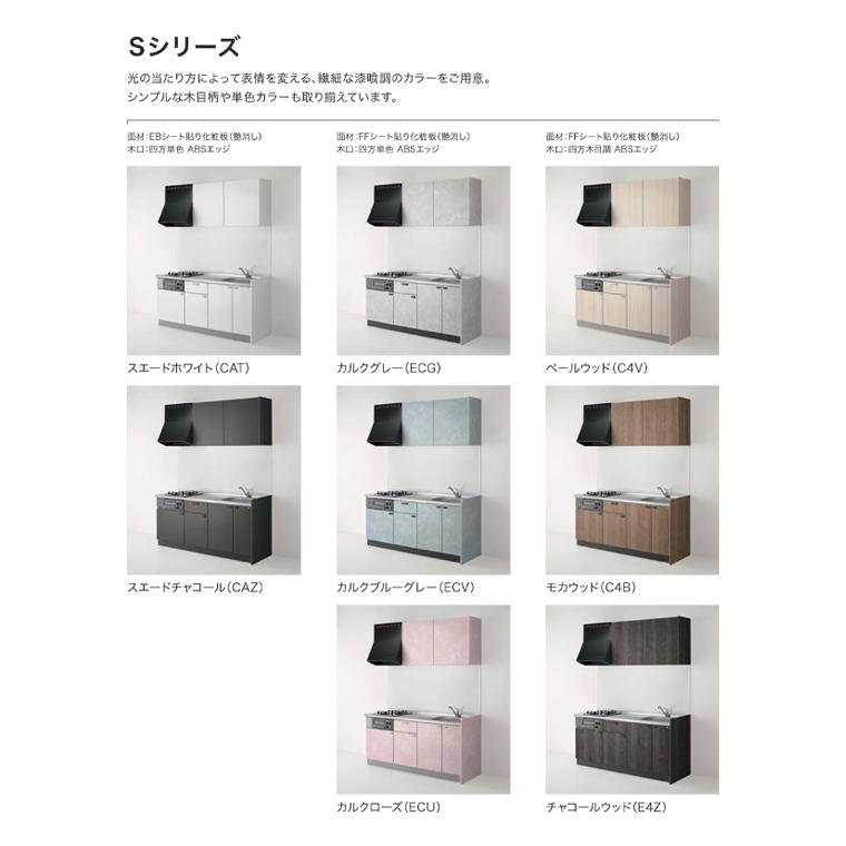 ★[colty-1950B-2-S] クリナップ コルティ colty コンパクトキッチン 195cm 1950 I型 分割型 開き扉 Sシリーズ 2口 ガスコンロ ◆