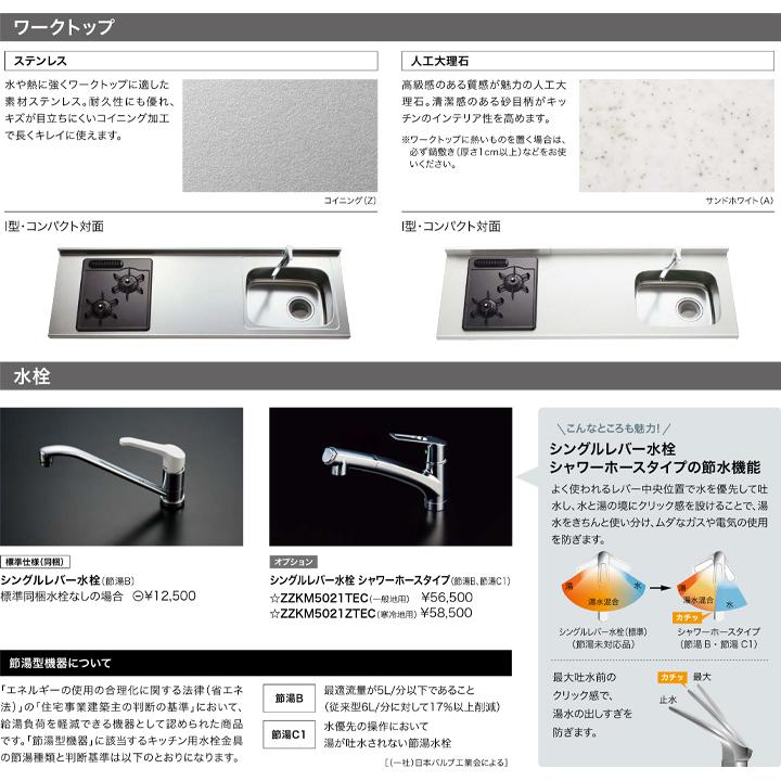 ★[colty-1950B-2-S] クリナップ コルティ colty コンパクトキッチン 195cm 1950 I型 分割型 開き扉 Sシリーズ 2口 ガスコンロ ◆