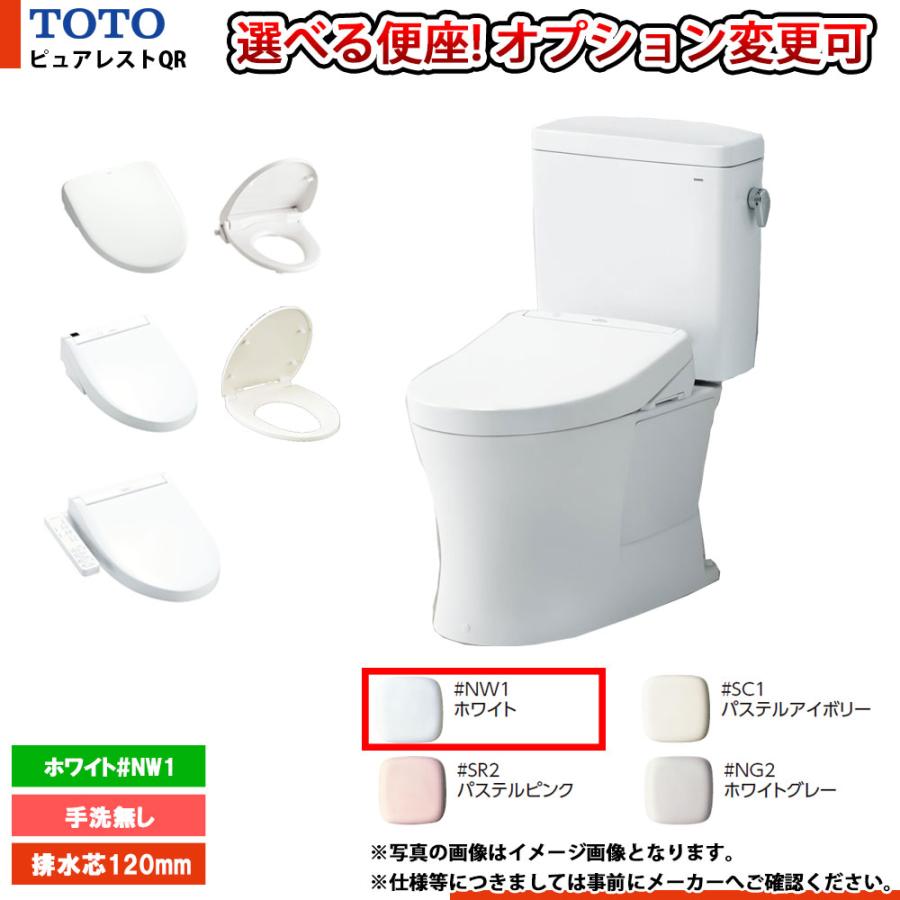 TOTO [CS232BP+SH232BF_#NW1] ピュアレストQR 寒冷地 壁排水 120mm 