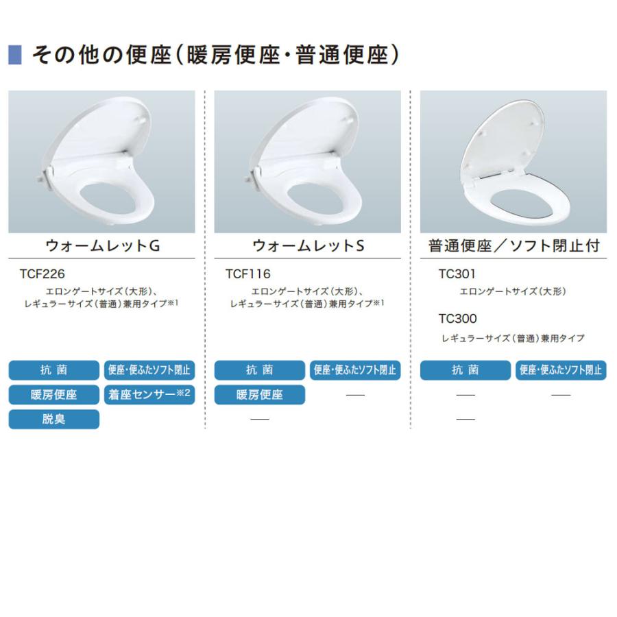TOTO [CS232B+SH233BN_#SC1] ピュアレストQR 寒冷地 床排水 200mm 手洗