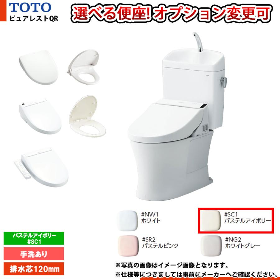 TOTO [CS232BP+SH233BN_#SC1] ピュアレストQR 寒冷地 壁排水 120mm 