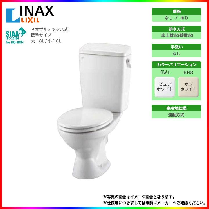 リクシル壁排水便器，新品未使用となります。本体のみです。 LIXIL アメージュ便器 床上排水（壁排水） 手洗なし アクアセラミック