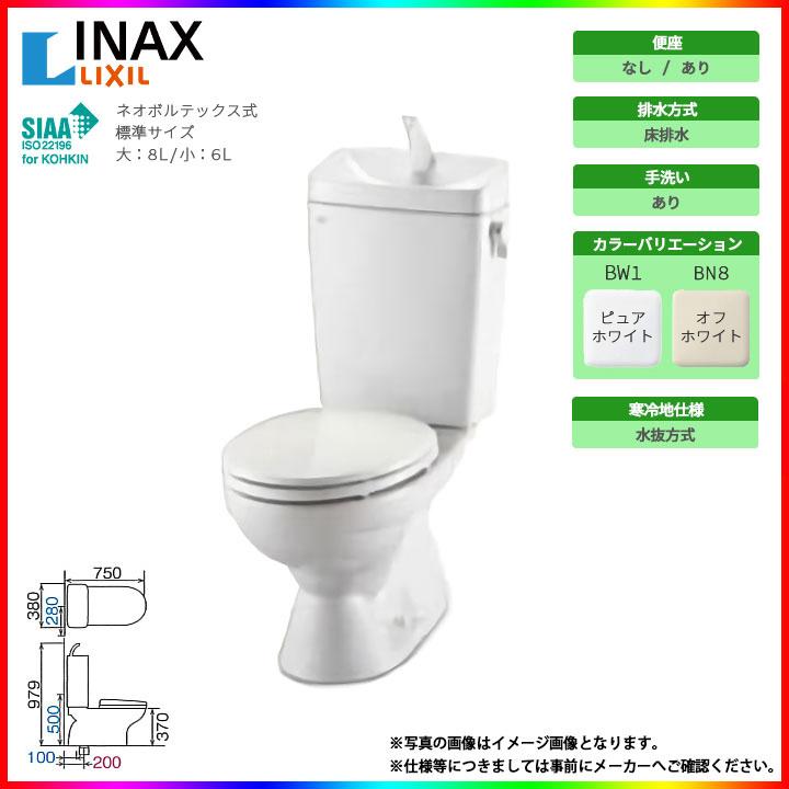 トイレ LIXIL リクシル 便器セット C-180S+DT-4840 陶器製