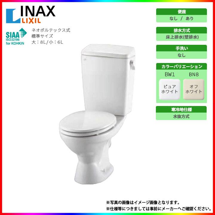 LIXIL リクシル トイレ（床上排水）便器タンクセット