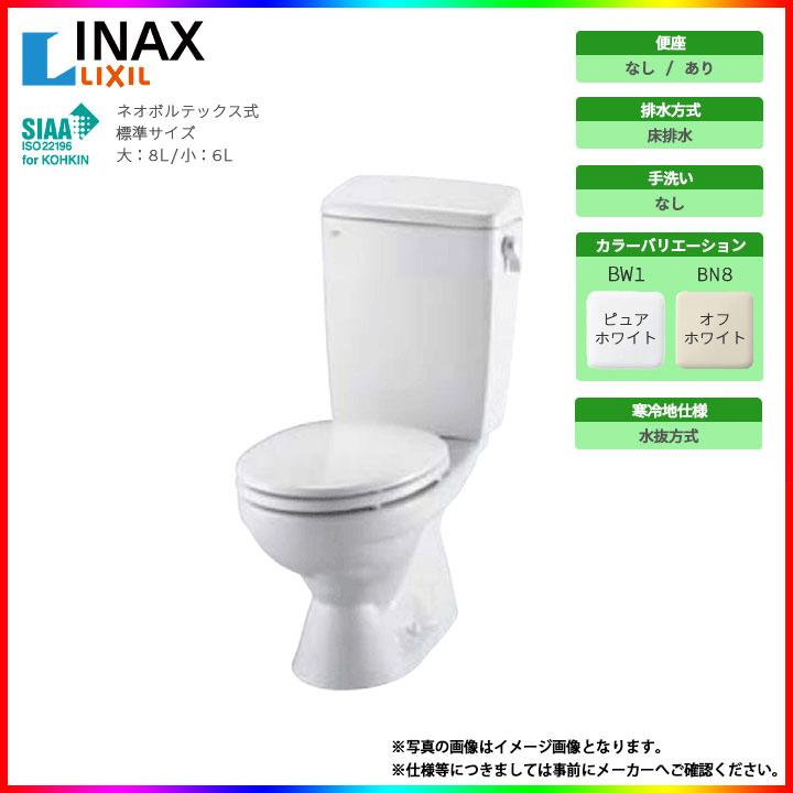 LIXIL（リクシル） [C-180S+DT-4590N] 床排水 LC便器 トイレ 便器＋ 