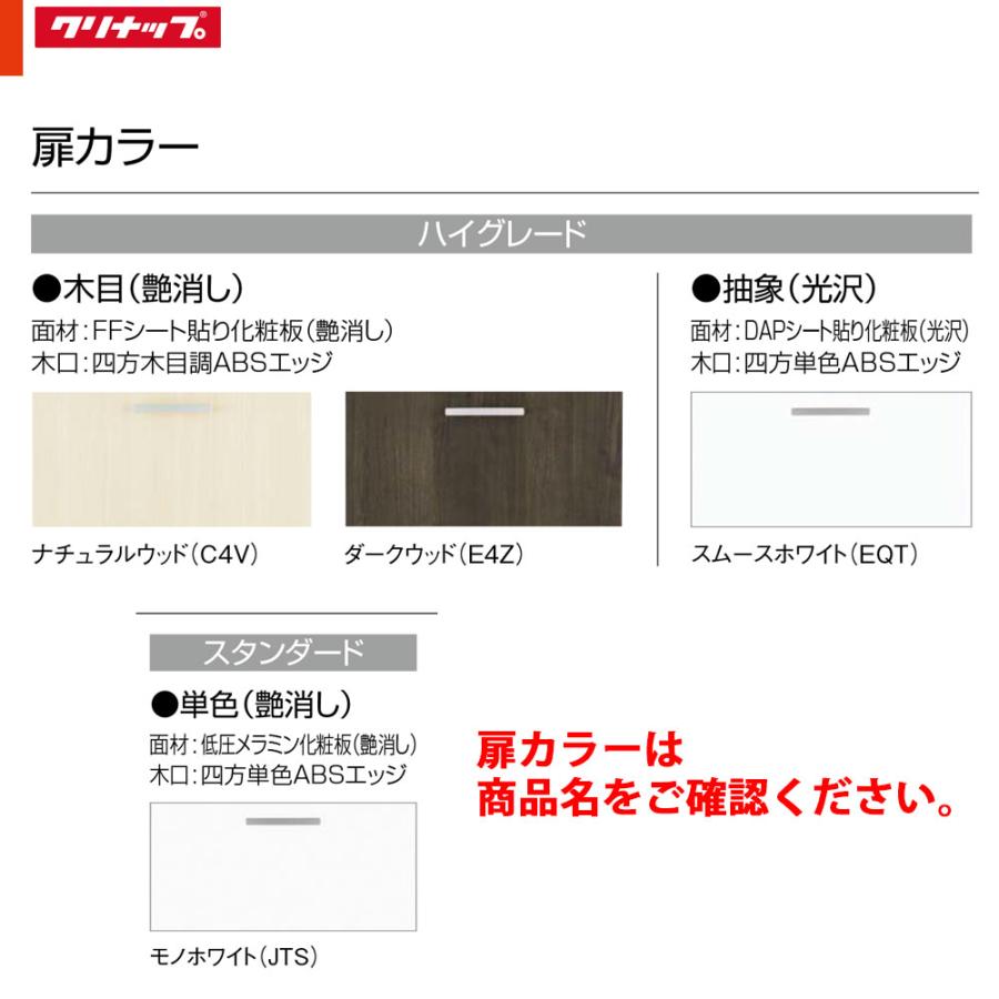 ★[BGAL75TNTEWE4Z I + M-H751GAEN] クリナップ 洗面化粧台 BGA 75cm ダークウッド 単水栓 一般地 LED