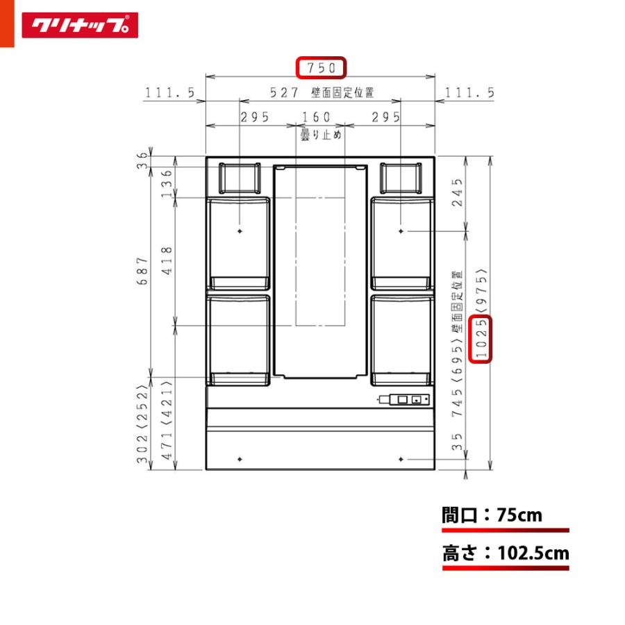 クリナップミラーキャビネットBGAシリーズM-H751GAЕН 法人・メーカ直送限定】 クリナップ BGAシリーズ ミラーキャビネット M