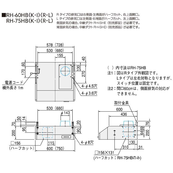 クリナップ ★[RH-75HBK(R・L)] 平型レ …