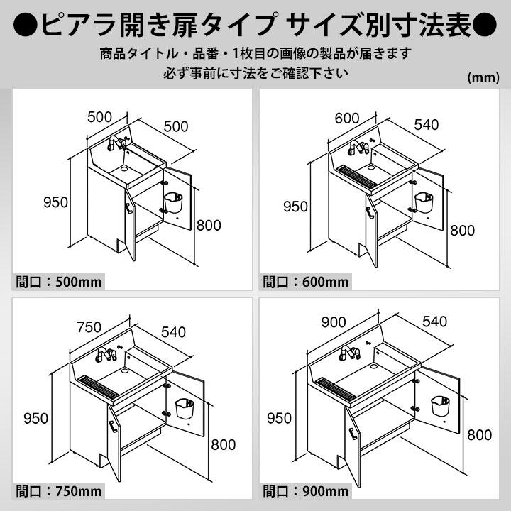 ★[AR3N-905SFY_STD] リクシル LIXIL Piara ピアラ 洗面台 900mm 扉タイプ スタンダード 即湯シングルレバー水栓カラー選択可◇_7
