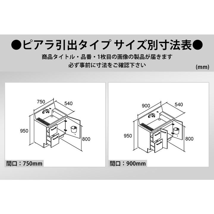 ★[AR3H-905SFY_STD] リクシル LIXIL Piara ピアラ 洗面台 900mm 引出タイプ スタンダード 即湯シングルレバー水栓カラー選択可◇_7