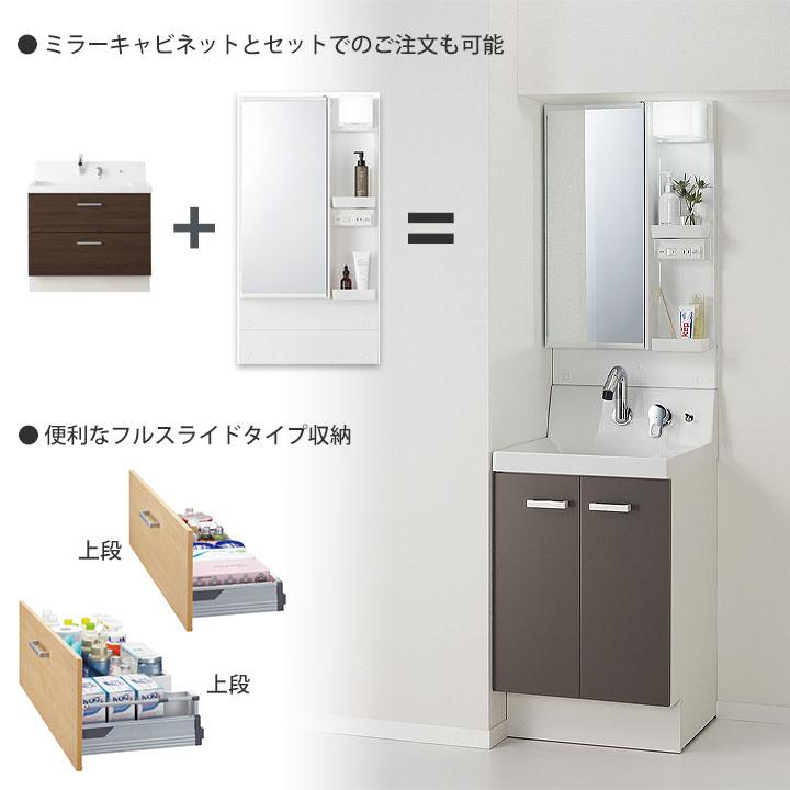 ピアラ ☆[AR3FH-755SY_MDL] リクシル LIXIL Piara 洗面台 750mm フル