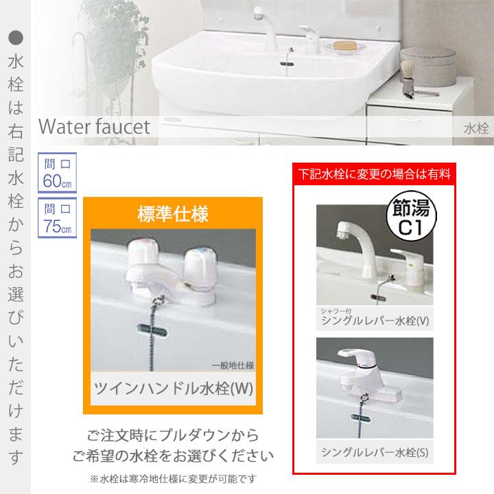 BTS ☆[BTSL60] クリナップ 洗面化粧台 BTSシリーズ 間口:60cm 下台