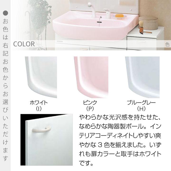 BTS ☆[BTSL75] クリナップ 洗面化粧台 BTSシリーズ 間口:75cm 開き