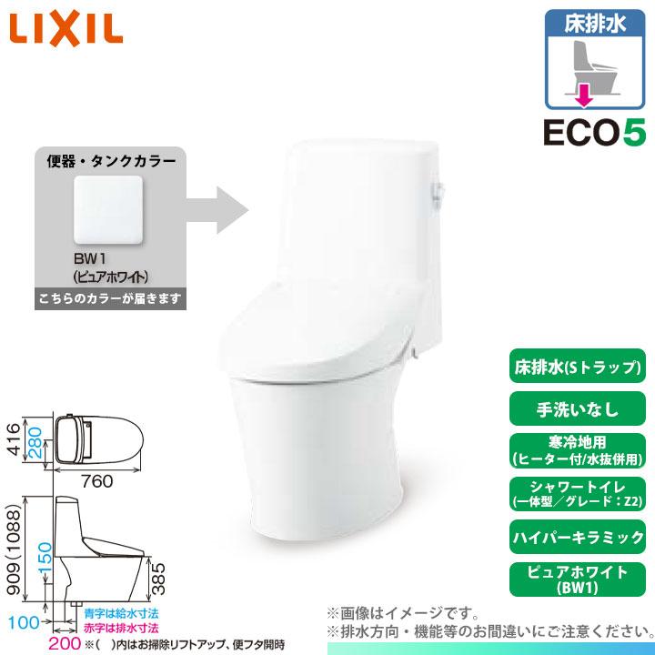 アメージュ [HBC-Z30S BW1 + DT-Z352N BW1] LIXIL リクシル アメージュ 