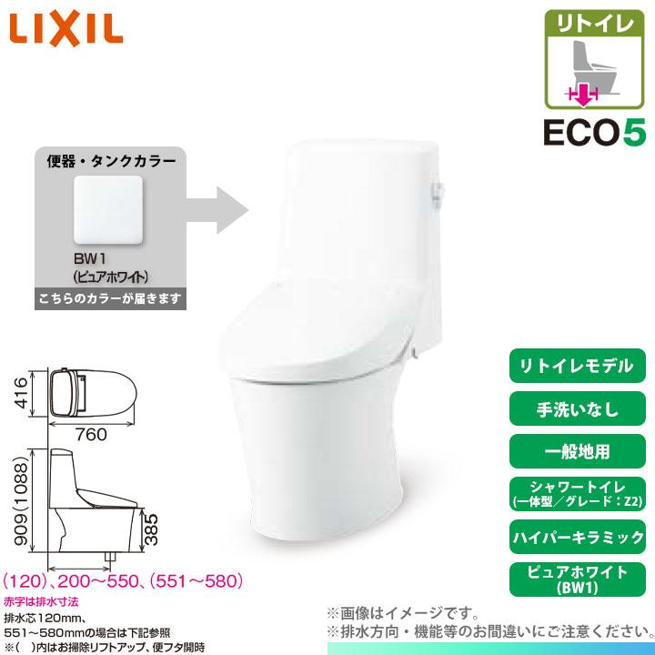 アメージュ [BC-Z30H BW1 + DT-Z352H BW1] LIXIL リクシル アメージュ 
