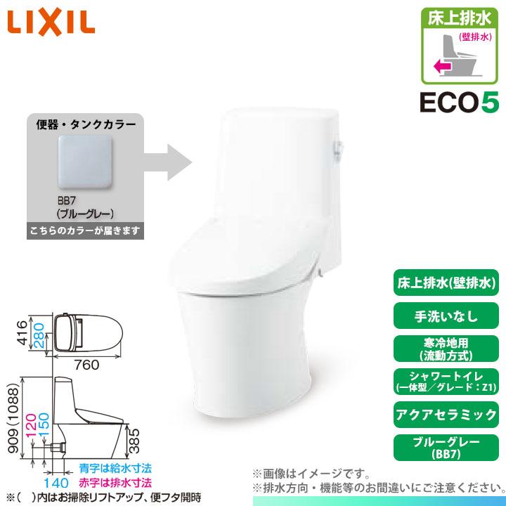 アメージュ [YBC-Z30P BB7 + DT-Z351W BB7] LIXIL リクシル アメージュ 