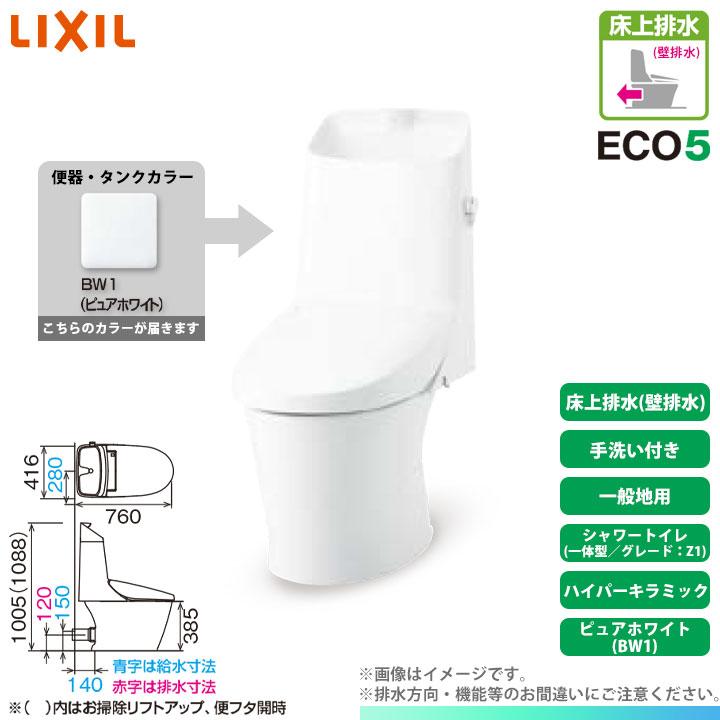 アメージュ [BC-Z30P BW1 + DT-Z381 BW1] LIXIL リクシル アメージュ 