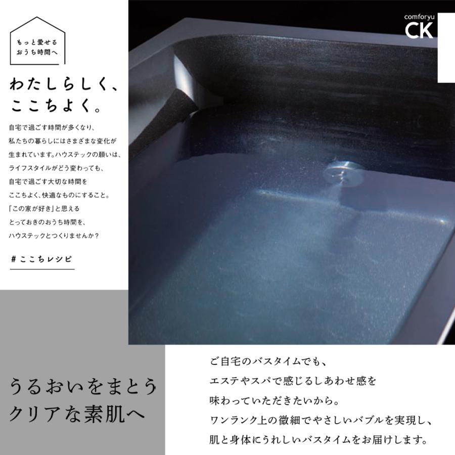 大量入荷 ハウステック コンフォーユCK スタイルG 1620サイズ 基本仕様 マンション用ユニットバス ハウステック コンフォーユCK スタイルF 1618サイズ 基本仕様 マンション用ユニットバス