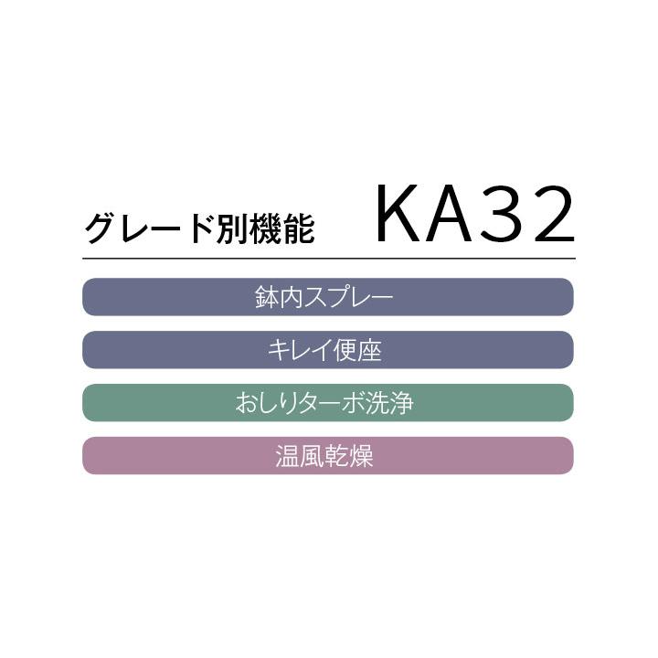 [CW-KA32AQC BW1] LIXIL リクシル シャワートイレ KA32シリーズ フルオート便器洗浄 リモコン付き 暖房便座 貯湯式 ピュアホワイトの画像