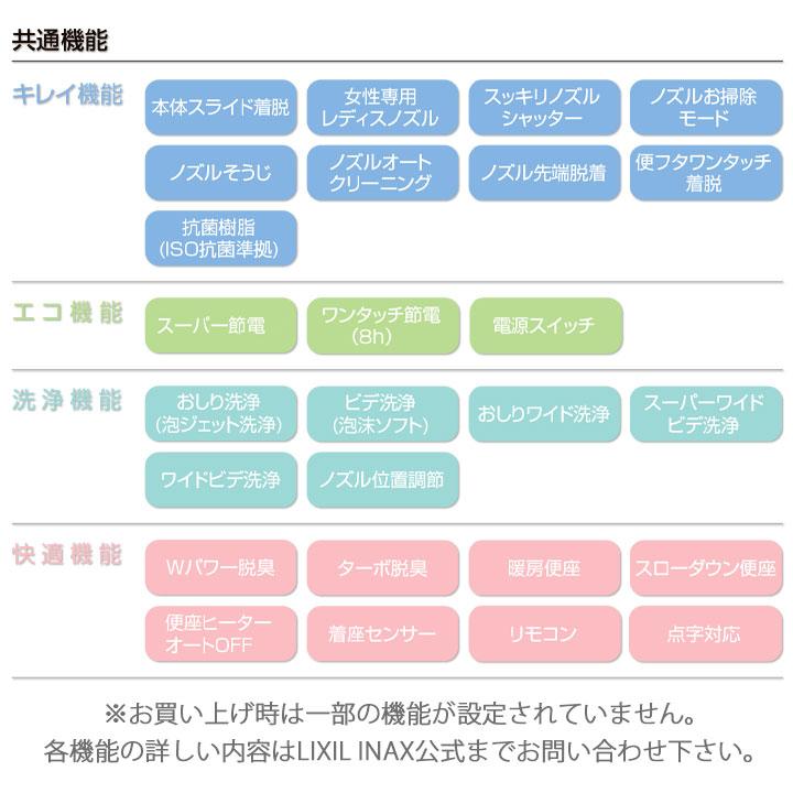 [CW-KA32AQA BN8] LIXIL リクシル シャワートイレ KA32シリーズ フルオート便器洗浄 リモコン付き 暖房便座 貯湯式 オフホワイトの画像