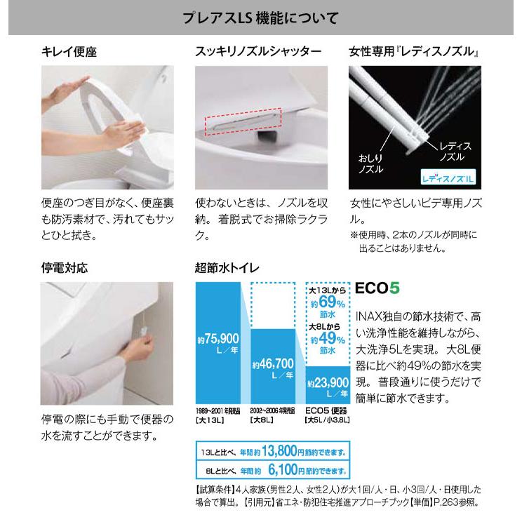 念の為確認用 YBC-CL10PU + DT-CL114AU BW1] LIXIL リクシル プレアスLS 床上排水(壁
